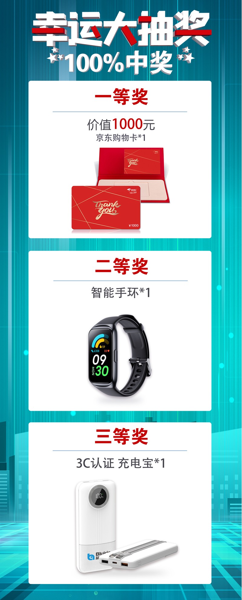 1762223448616512.jpg 獎品海報-易拉寶.jpg